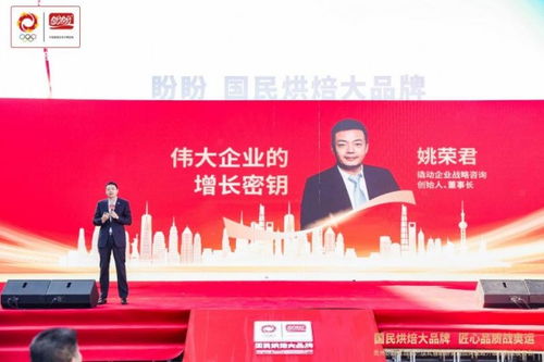 撬动企业战略咨询携手盼盼食品启新程，新怡和控股共筑国民烘焙品牌新篇章