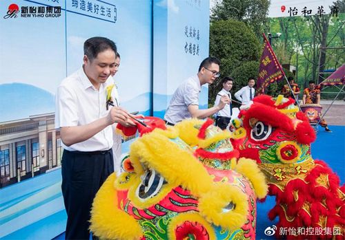 把本次活动推向了高潮新怡和集团