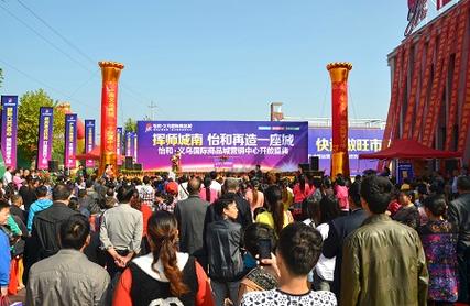 怡和&middot;义乌国际商品城,是中国城市综合运营商