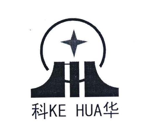 浙江科华控股集团商标信息查询